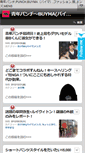Mobile Screenshot of mensblog.buyma.com
