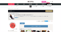 Desktop Screenshot of alden.br.buyma.com